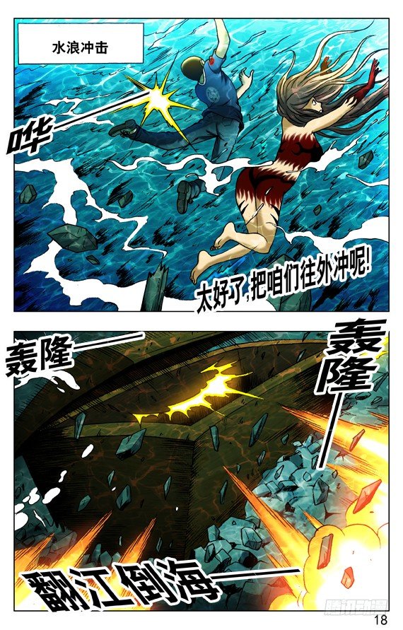 372 破棺而出4