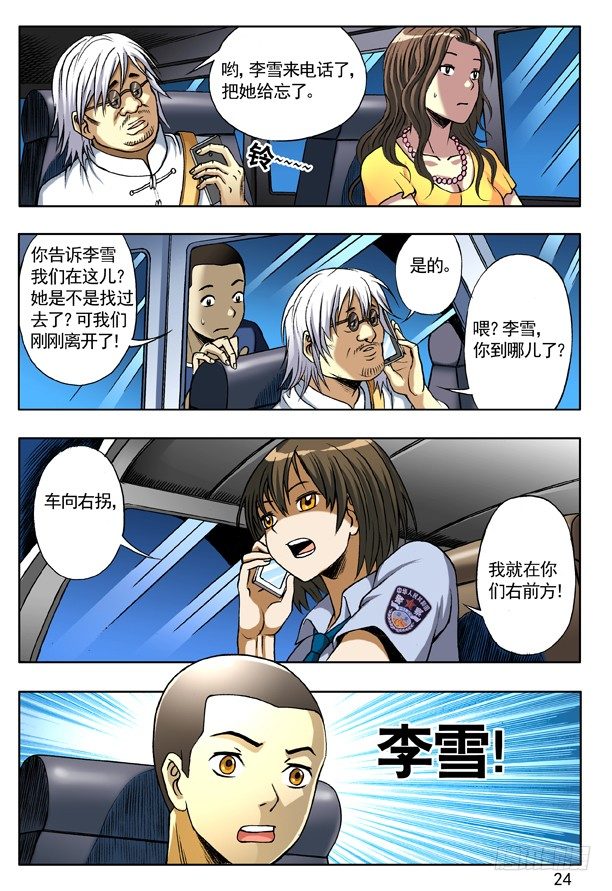 139 鬼打墙7