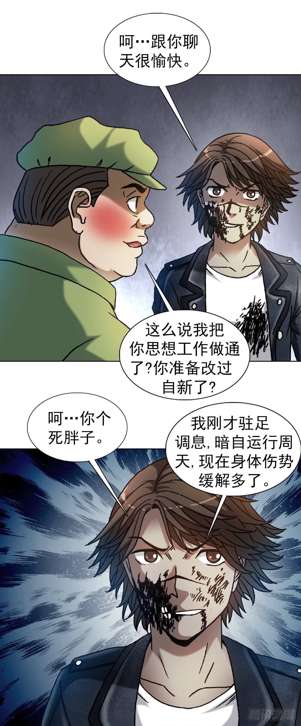1219 上课洗脑9