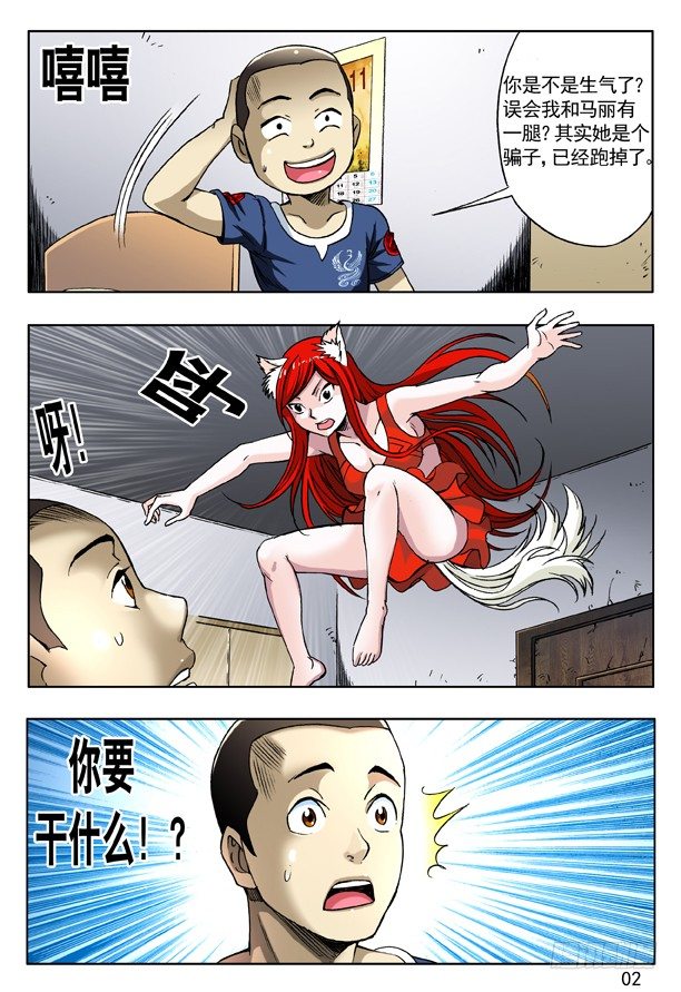 158 你是谁？1