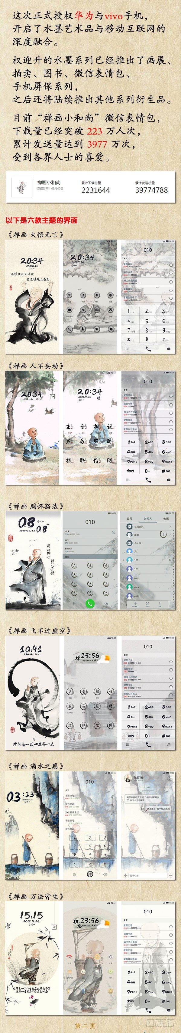 808 专业抢劫团伙10