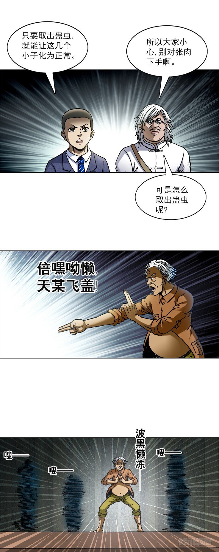 736 斗阵1