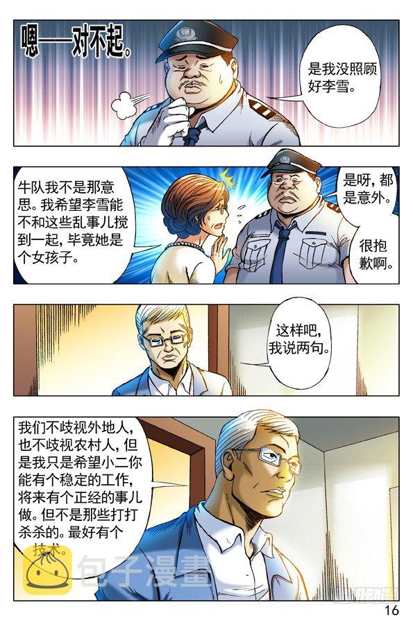255 新的开始！3