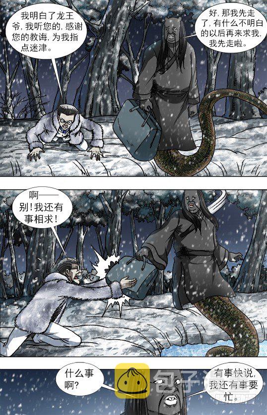 891 我就是龙1