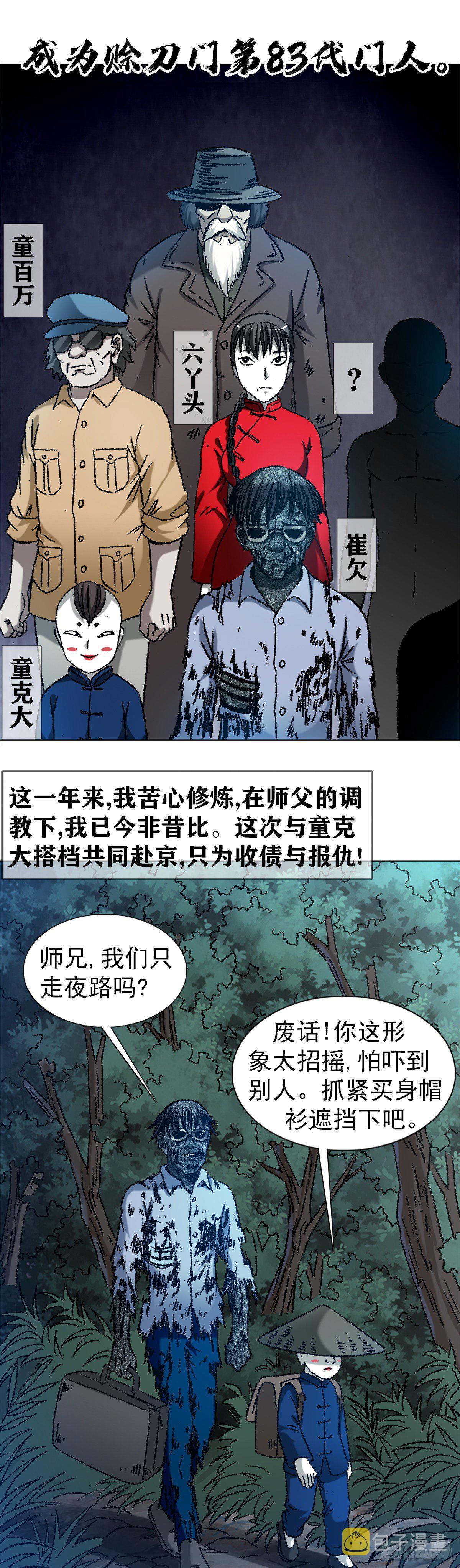 1283 收入门下7