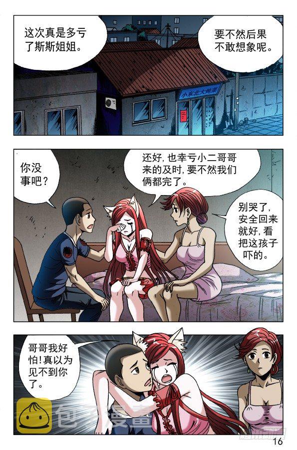 587 灭鼠专家5