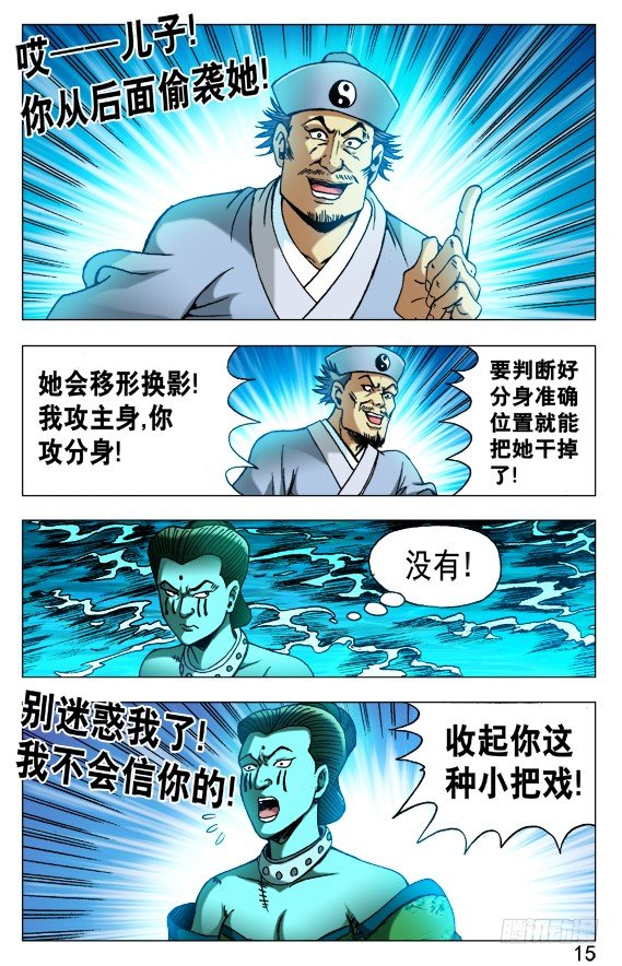 506 分头行动4
