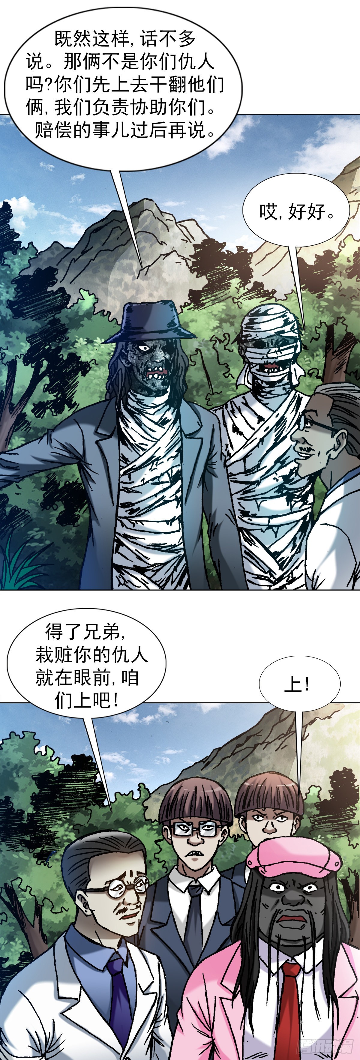 1304 保卫农田18