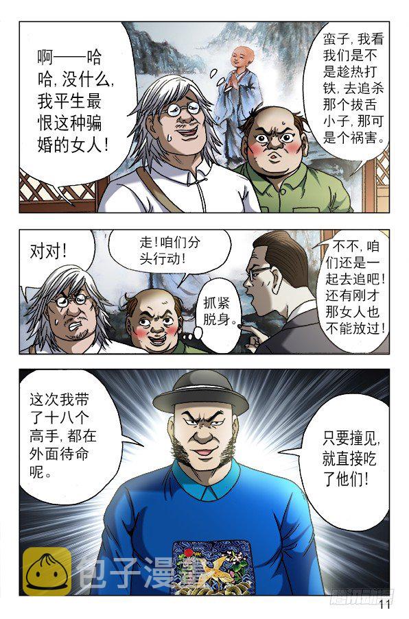 605 勇闯地下城0