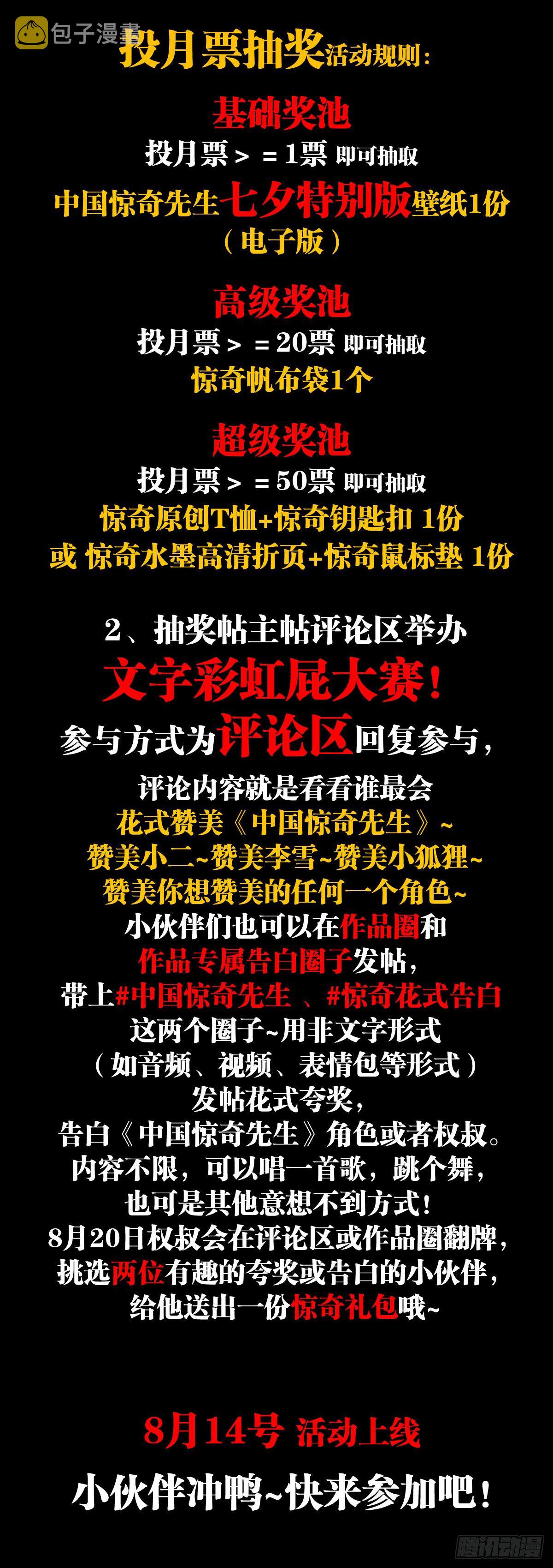 1173 江湖救急22
