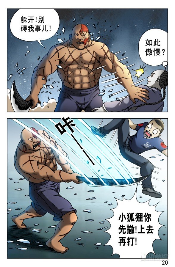 461 混战开始9