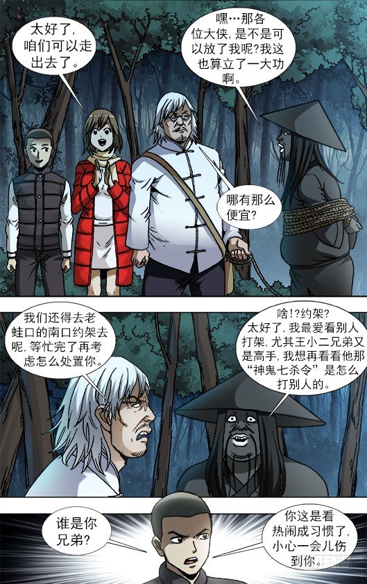 886 迎战老蛙口5