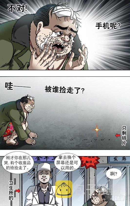 926 尊使真面目3