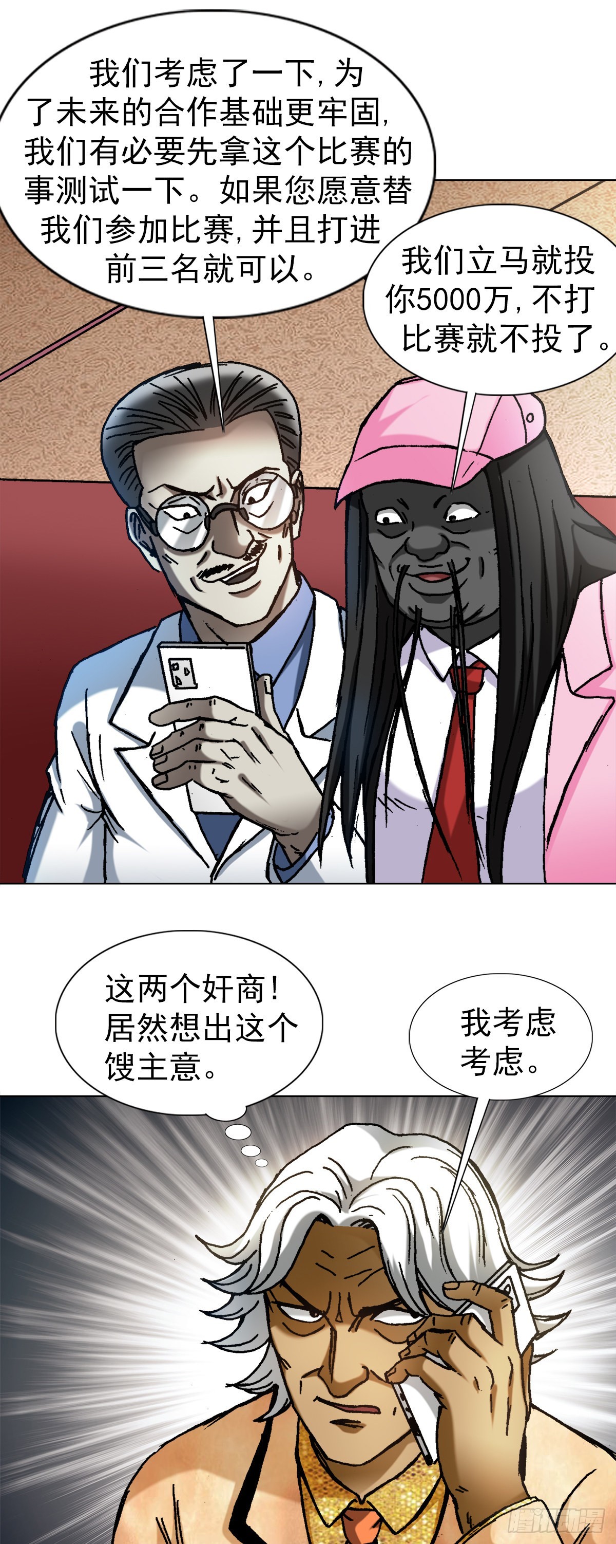 1353 小狐狸的礼物8