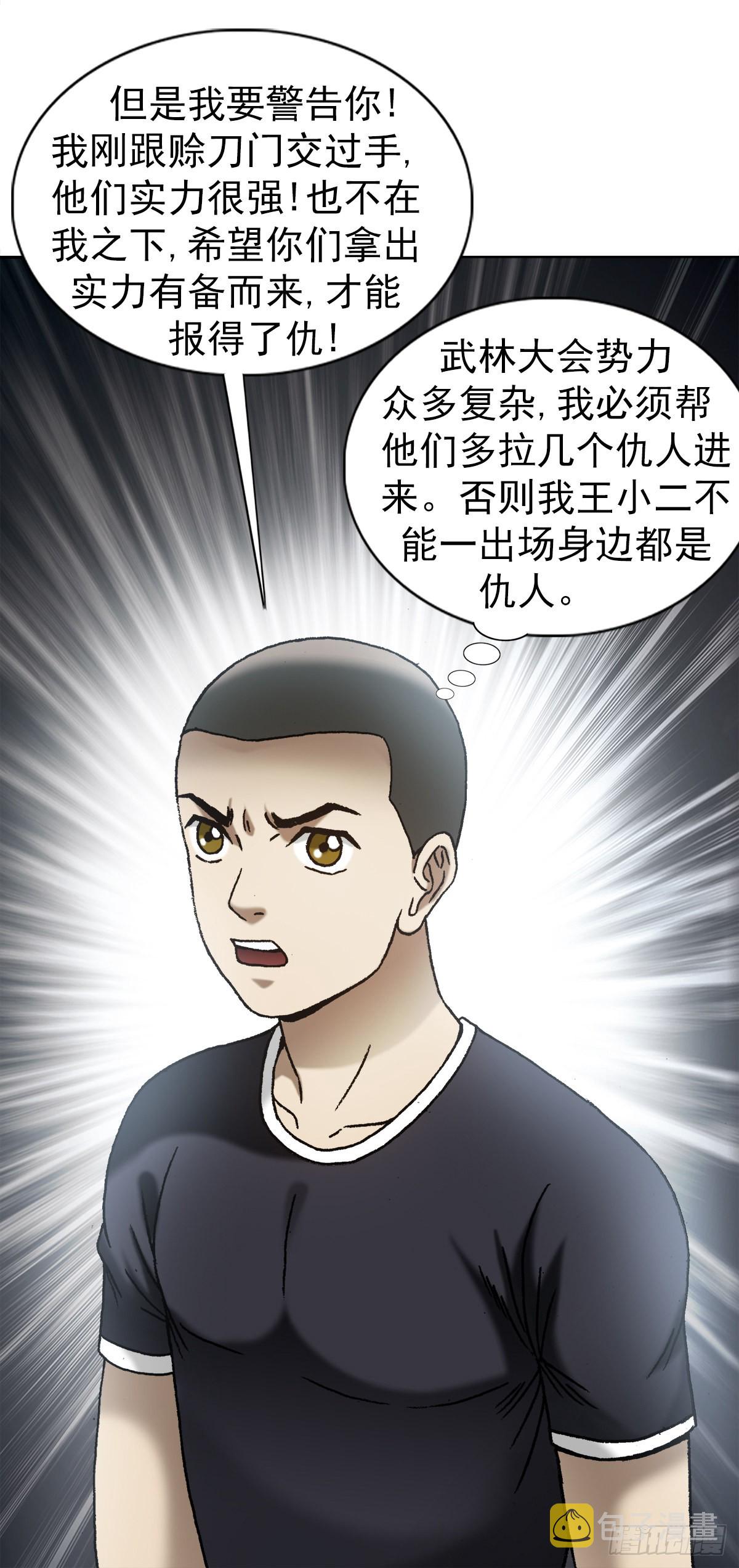 1343 认罪伏法19