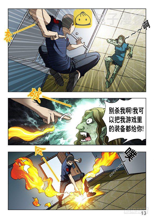 中国惊奇先生手游非诚勿扰篇12