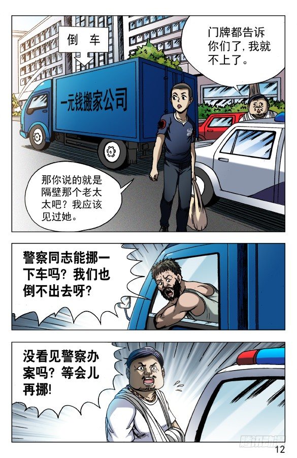 563 咖喱先生1