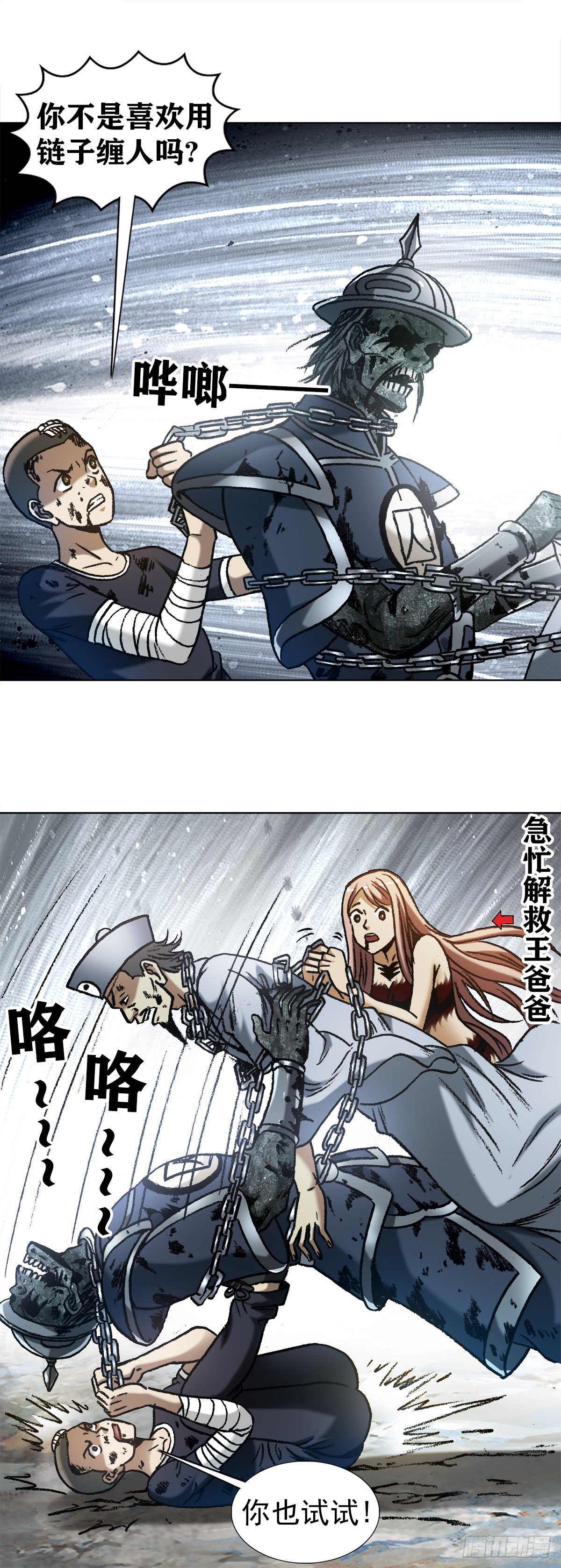 1236 背後捅刀10