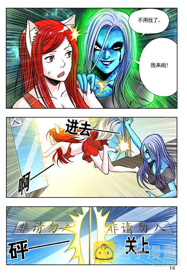147 身陷魔窟5