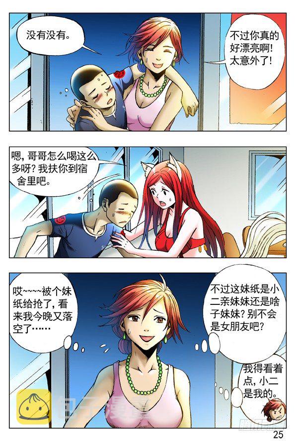 259 闹肚子4