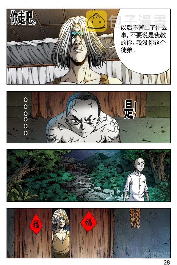 297 贼心不死0