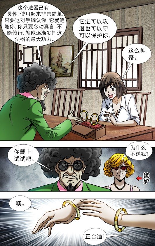 907 家传古玉镯7