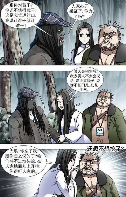 906 公关需要技巧4