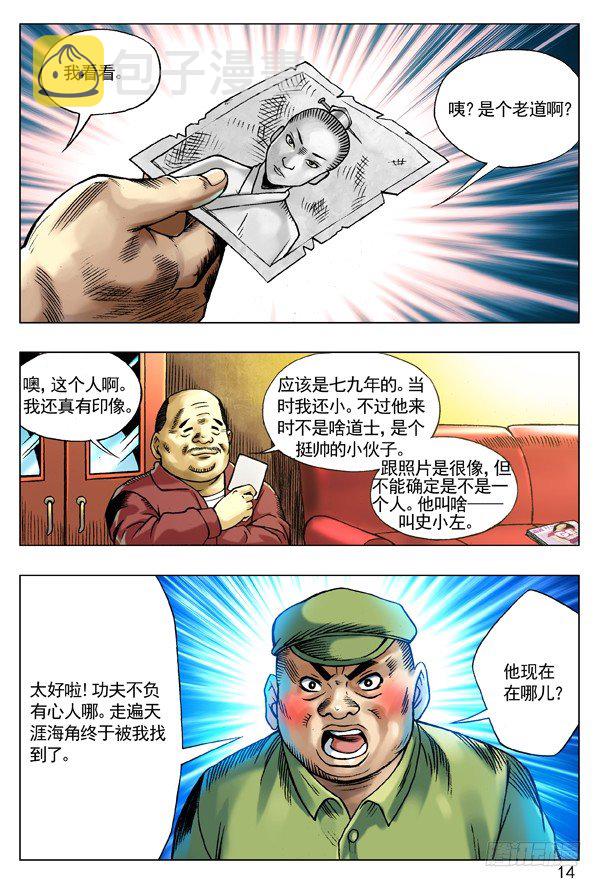 93 重要线索5