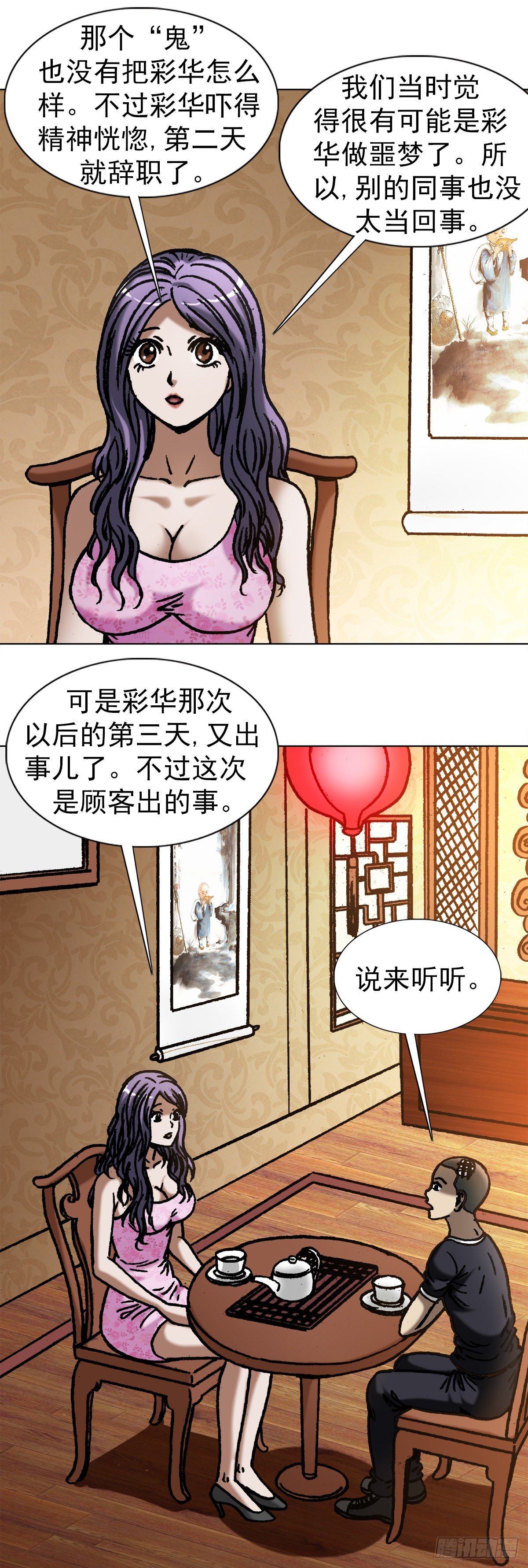 1078 做面膜6