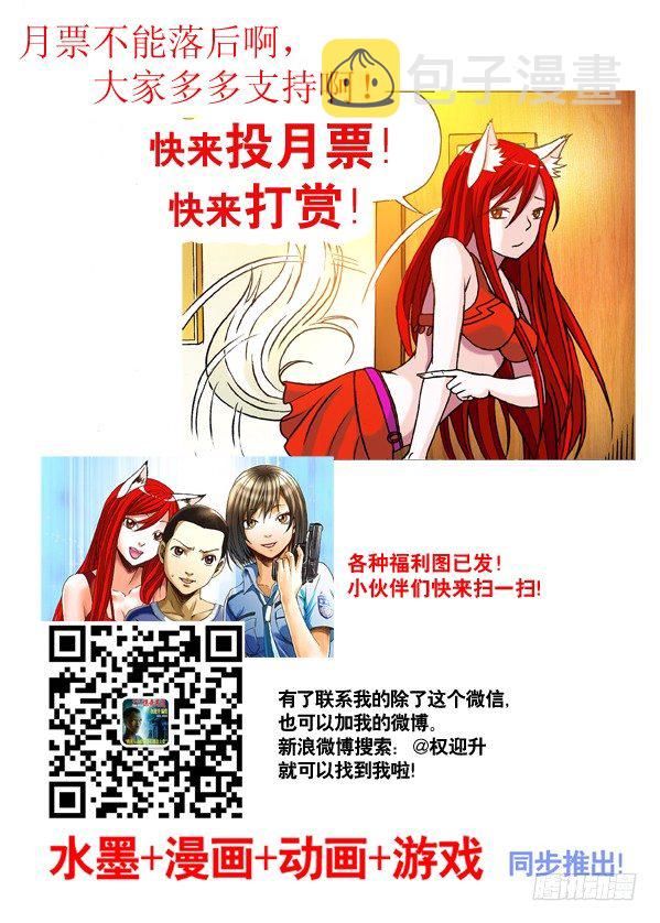 166 寄魂屍8