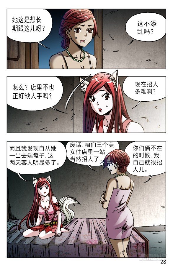 570 隐患潜伏7