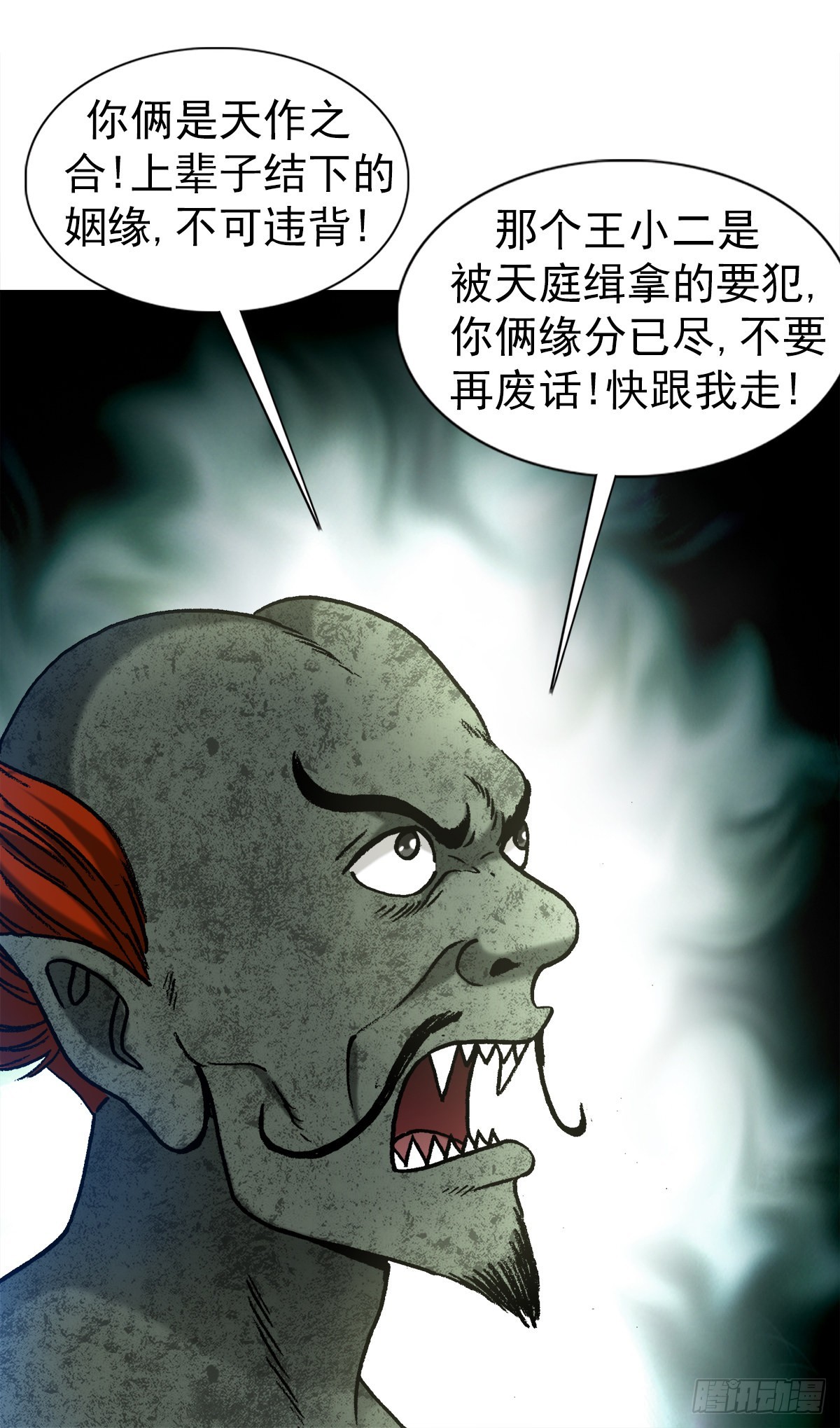 1329 勾魂术17