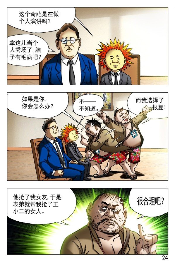 432 爲了爱7