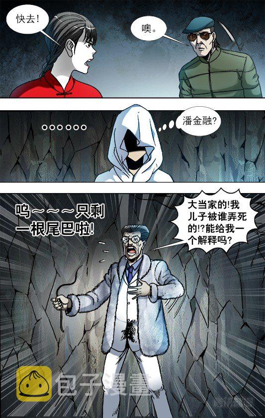 892 疑心重重5
