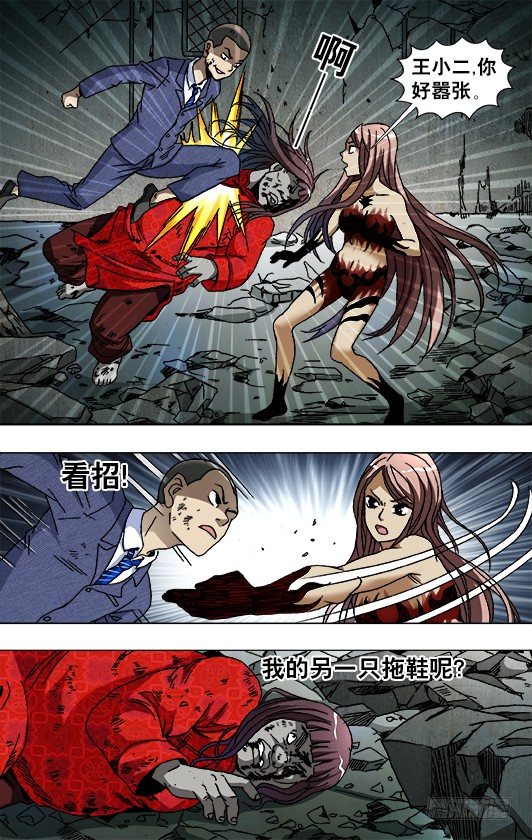 766 打架要清清楚楚2