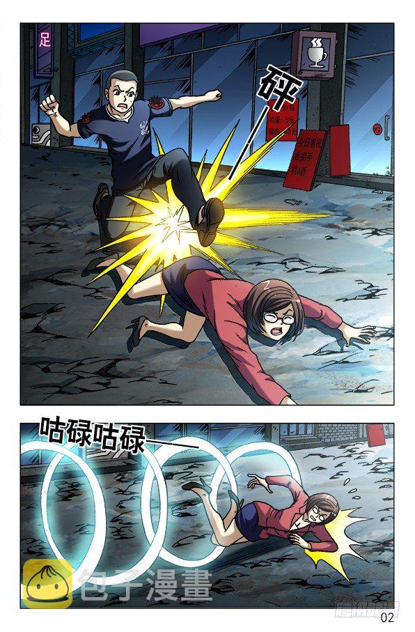 607 以骗婚爲生的人1