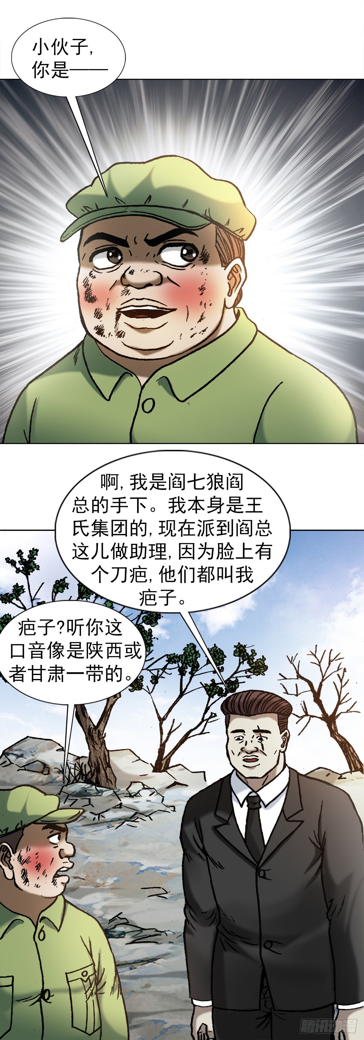 1152 探地穴1
