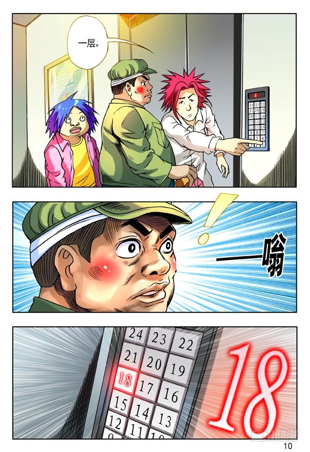 153 破解封印1