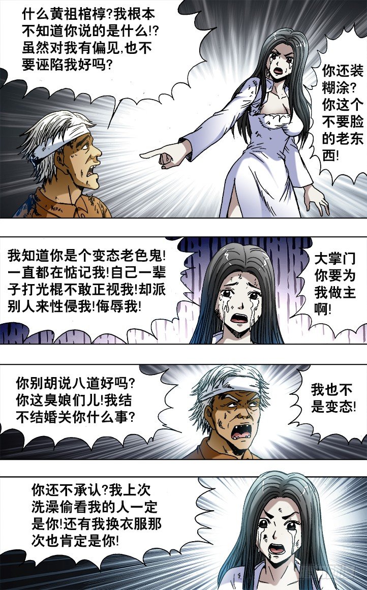 748 控诉3