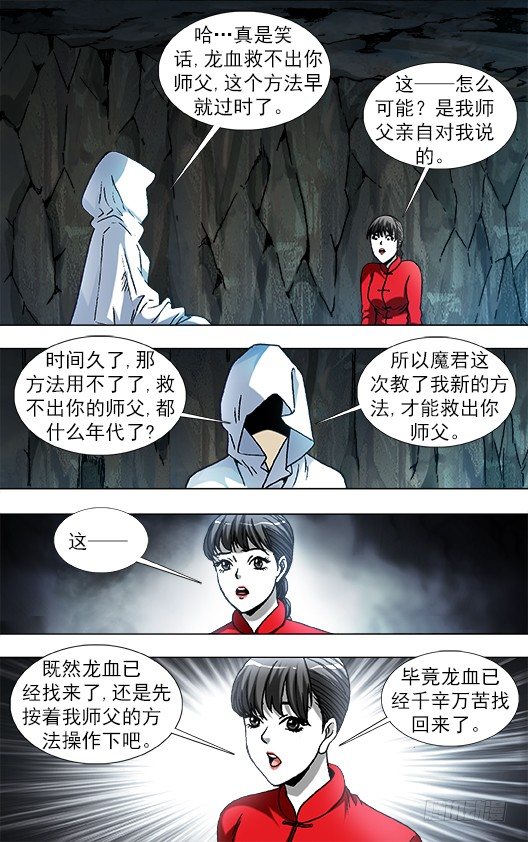 892 疑心重重3