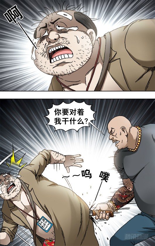 840 代款公司斗法6