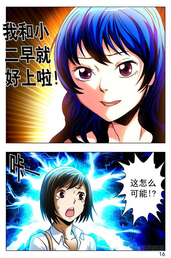 390 一不做二不休3