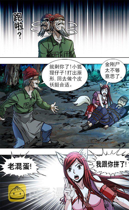 779 二胡独奏2