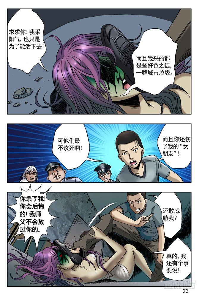 英雄救美6