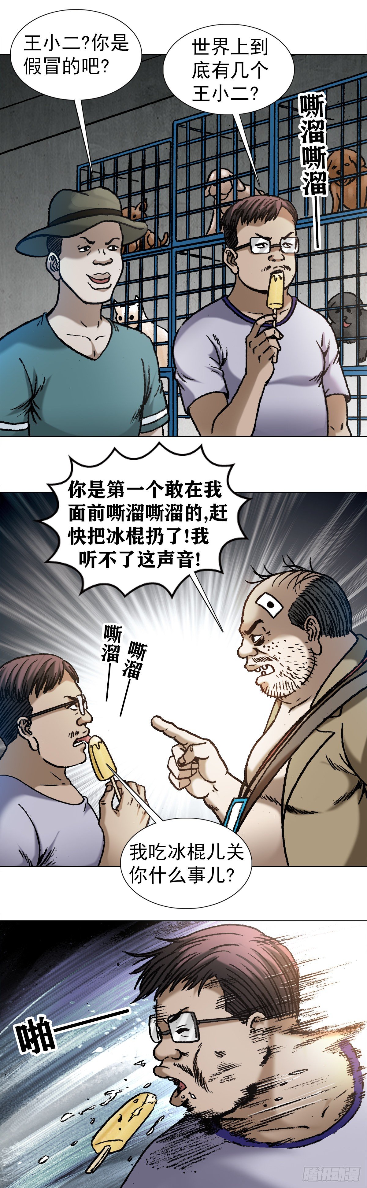1030 大黑猪2