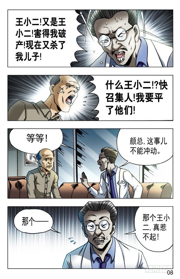 574 这是个PPT时代7