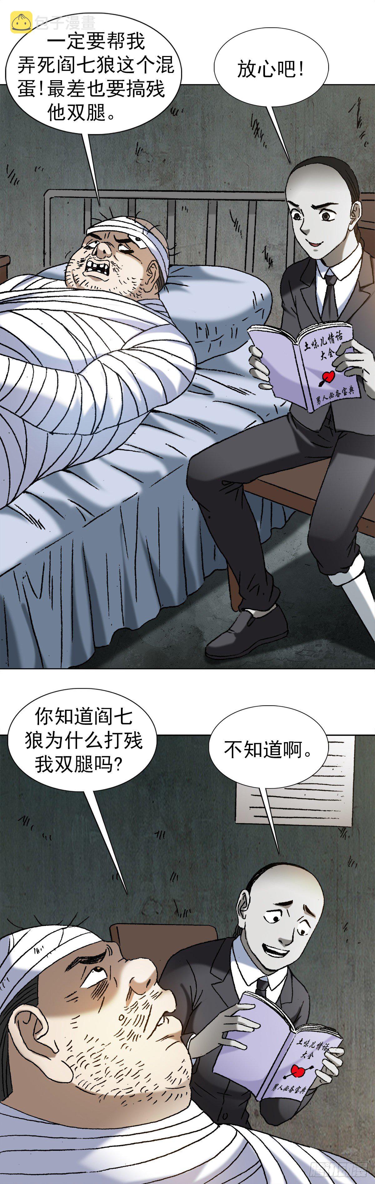 1170 机智问答11