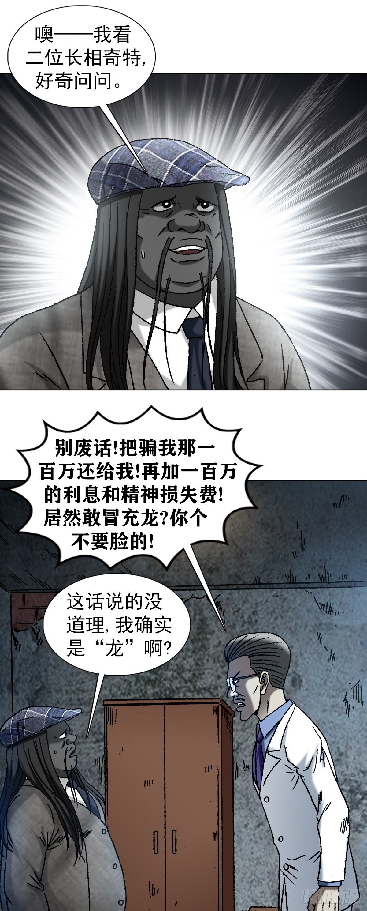 1196 贼心尼大龙4