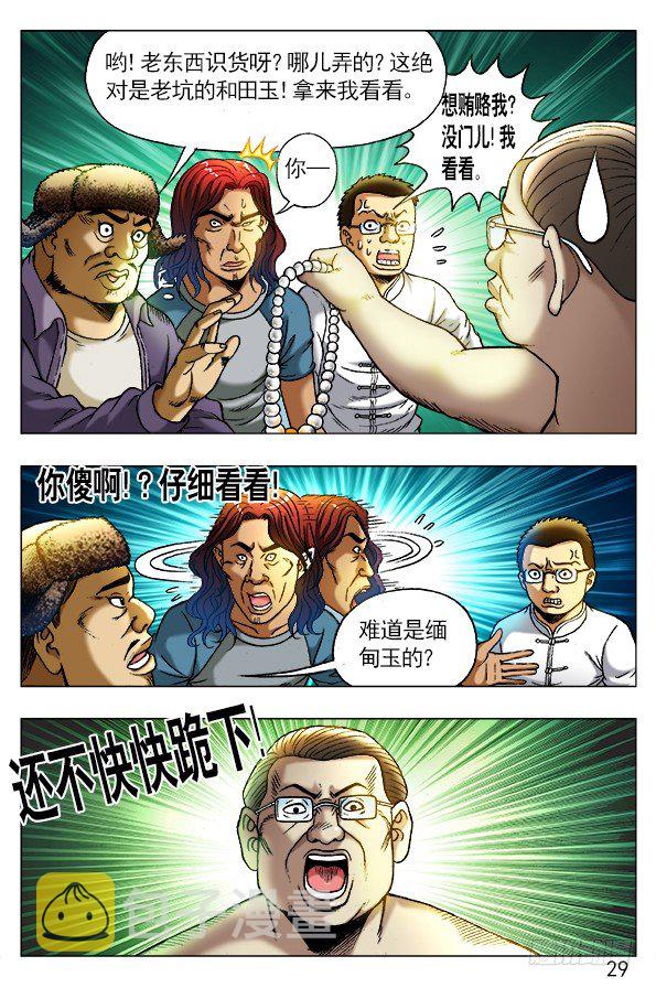 253 都是有背景的人8