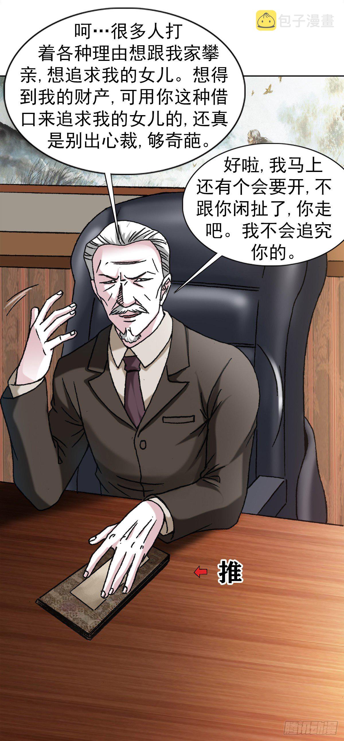 1123 僵哥相亲记13